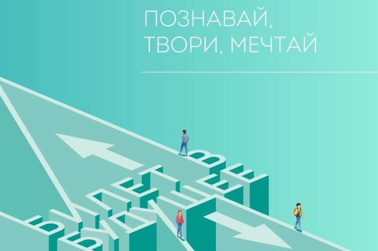 Реализация мероприятий Единой модели профессиональной ориентации обучающихся и Всероссийского проекта по ранней профессиональной ориентации для обучающихся 6-11 классов общеобразовательных организаций «Билет в будущее» в 2024-2025 учебном году.