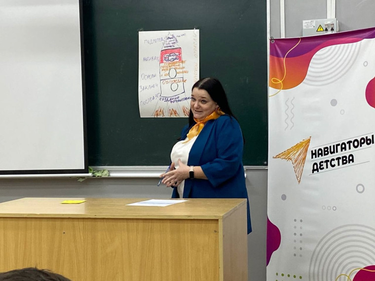 Семинар-совещание муниципальных координаторов проекта «Навигаторы детства».